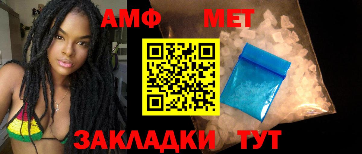 Амфетамин Premium  Амфетамин  Кропоткин  Вход с VPN  Амфетамин 