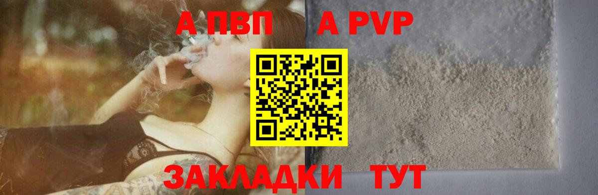 A-PVP СК Кропоткин