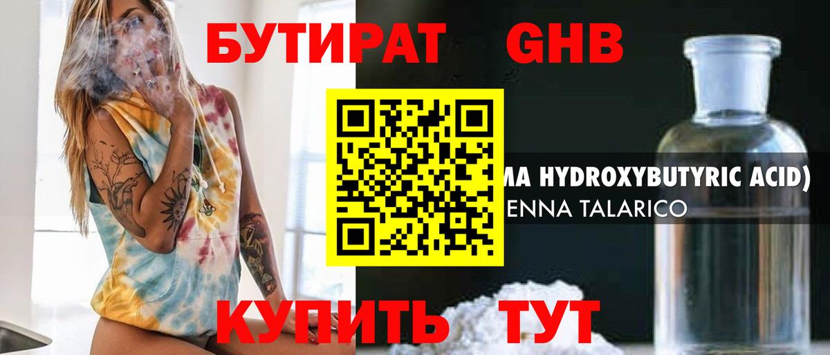 Бутират оксана  Вход с VPN  Кропоткин 