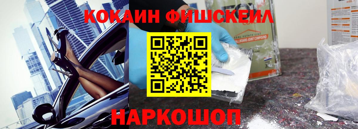 КОКАИН 97%  Вход с VPN  КОКАИН Перу  COCAIN  Кропоткин 