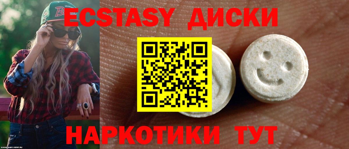 МЕГА как войти  ЭКСТАЗИ Cube  ЭКСТАЗИ  Вход с VPN  Кропоткин 