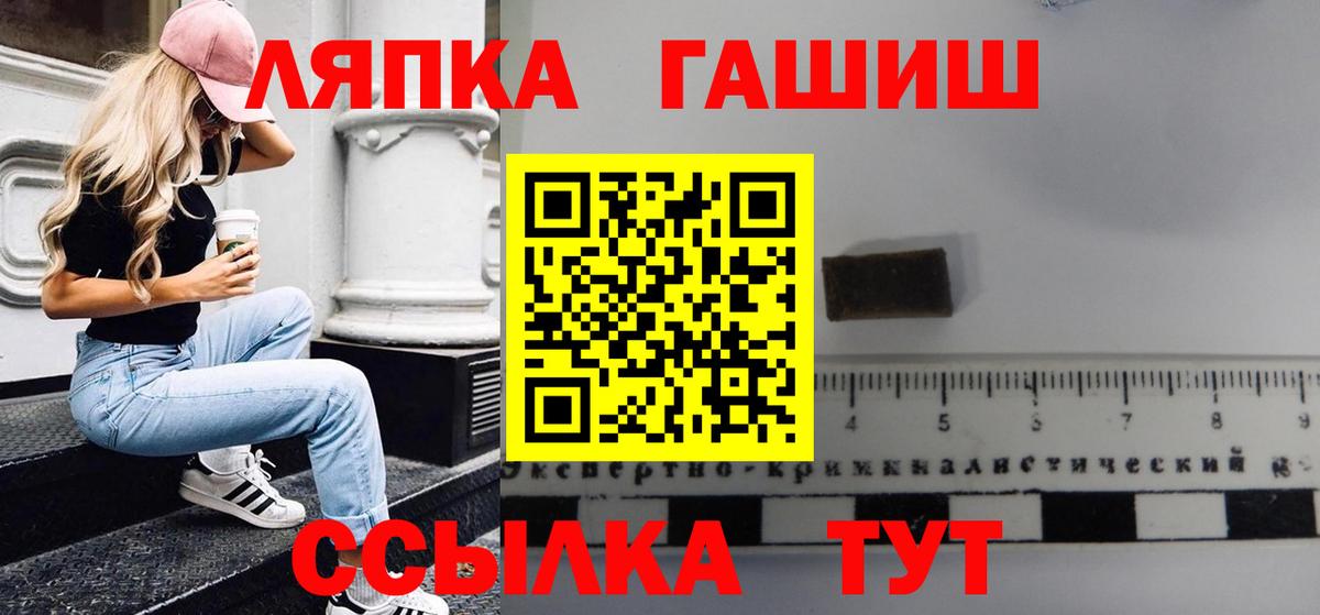 ГАШ 40% ТГК  Вход с VPN  ГАШ гарик  Кропоткин 