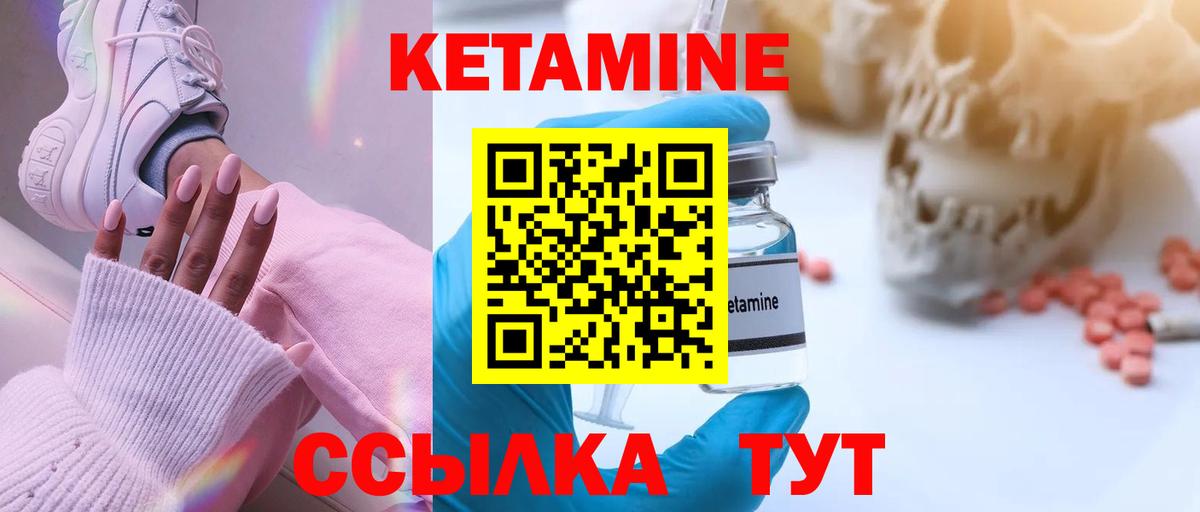 Кетамин ketamine  Вход с VPN  Кетамин VHQ  Кропоткин 