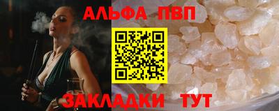 ALPHA PVP Кулебаки