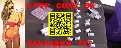 ALPHA PVP Кулебаки