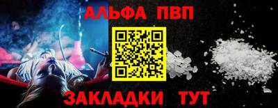 ALPHA PVP Кулебаки