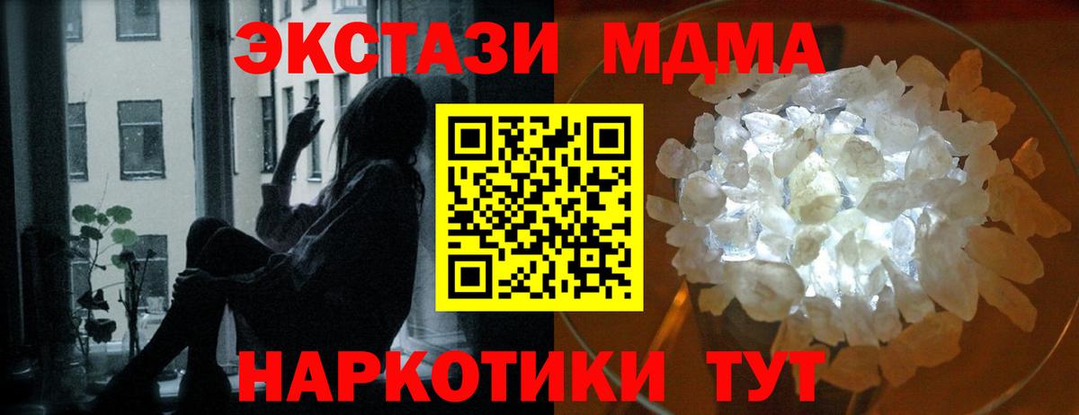 Кропоткин  MDMA  Вход с VPN  MDMA crystal  MDMA crystal 