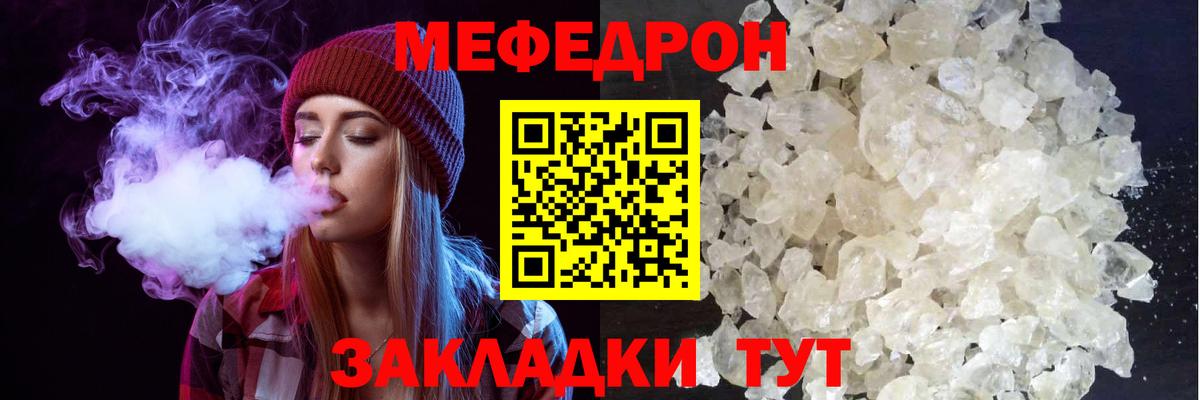 МЯУ-МЯУ мука  Вход с VPN  Кропоткин  Меф 4 MMC 