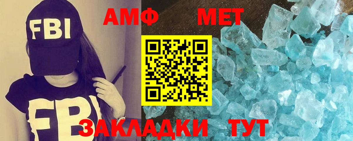 Кропоткин  МЕТАМФЕТАМИН мет  Вход с VPN  МЕТАМФЕТАМИН мет 