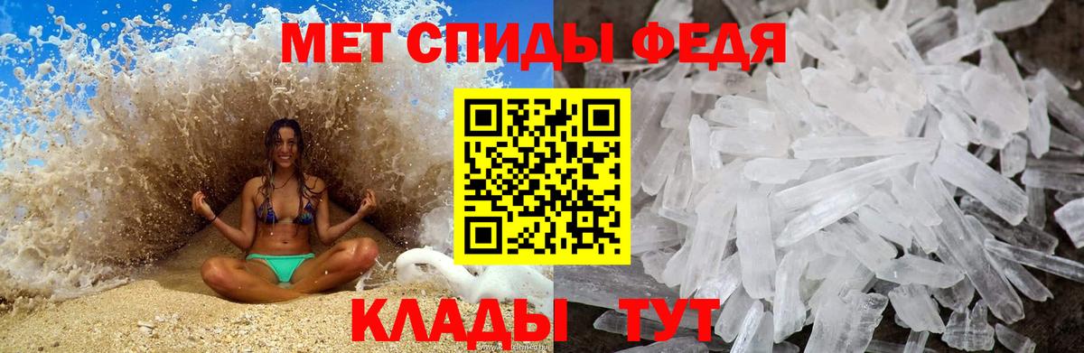 Метамфетамин кристалл Кропоткин