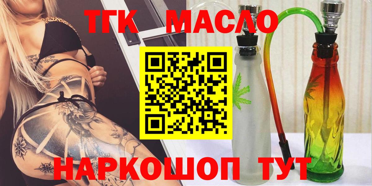 Кропоткин  ТГК вейп  Вход с VPN 