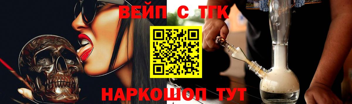ТГК THC oil Кропоткин